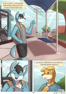 [ZetaHaru] สุขเราเสาร์อาทิตย์ - หน้าที่ ๒๐ by LARDM