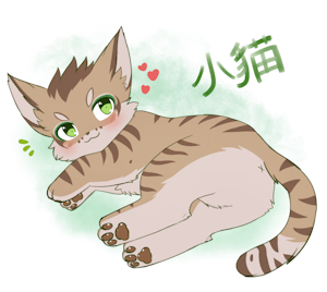 小猫❤️ by myaoduixa