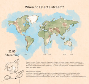 When do I start a stream? by Mallegos