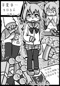 Miu's birthday gift by Qiuswan