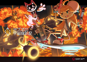 Chizune's Exploration of Universes by Nawoshida