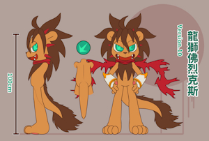 Foulex Fursona Version.10 by foulex