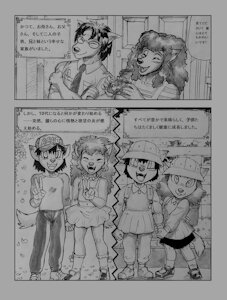 犬の家族の近親相姦物語 ( Dog family&acute;s incest story )のwの by Mariano66