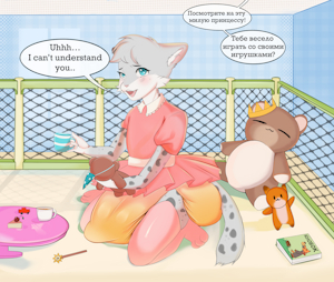 Language Barrier by ChronoKitten