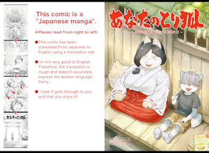 ANATA NO TORIKO 01 (Comic) by ondaseki