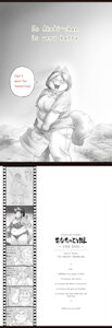 ANATA NO TORIKO 30 (Comic) by ondaseki