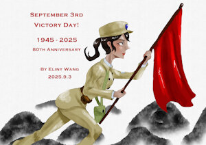 September 3rd Victory Day!(2025) by ElinyWang
