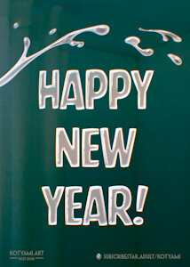 Wishing You a Happy 2026! 🎄 by Kotyami