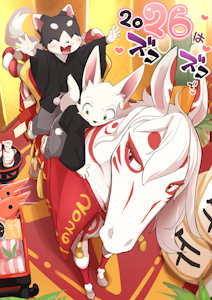 Happy new year 2026 by marimo189981