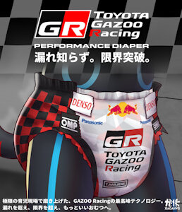 Gazoo Racing Diaper (toyota don't sue me pls) by xiaoahwei