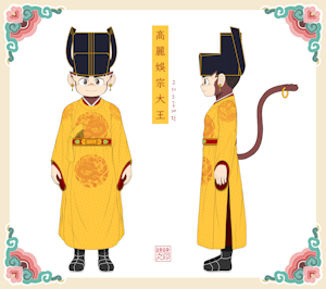 Emperor O-Kong Sheet by COOLCOOL98