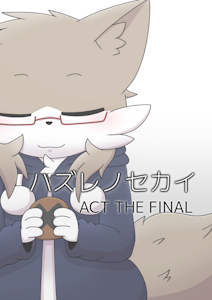 [(Kansai Kemoket 11)New Comic/Doujinchi]Hazure no Sekai ACT THE FINAL(Sample) by TAKUNYAN