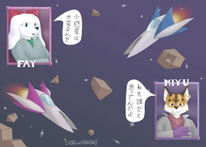 Fay meets Miyu by soranotamashii