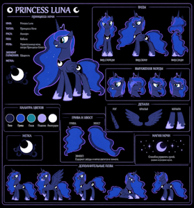Princess Luna by Dimon97