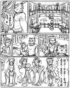 貳 by guangpigulimao