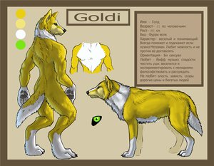 Goldi reff by kahito by goldi