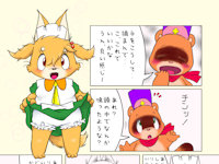 Shisui by enorapi - kemono, female, furry, maid, panty, tripping