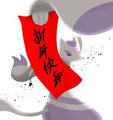 Chinese New Year Writing