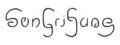 The Sen Grisane Ambigram