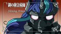 Shining Armor