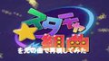 Starchild Kumikyoku (Original Songs Ver.) / スタチャ組曲を元の曲で再現してみた