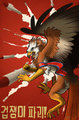  Destroy Cowards! by Bombird