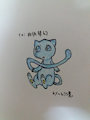 Mew by gphone