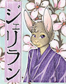 Japanese Summer Badge - By Malachyte by Jarylan