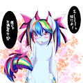 Tsundere Dash