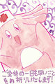 You Don't Stand A Chansey! by Akimika