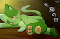 cat day
