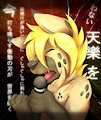 Tengaku