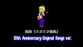 組曲『ニコニコ動画』を元の曲で再現してみた (10th Anniversary Ver.)