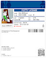 Potty License
