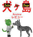 Isle of Dogs Review
