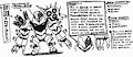 [Kaijin-Doodles] Foundation-X Robo Groid