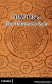 Bethellium The Hemlock's Scar Page 5