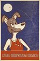 Pup-paganda Poster