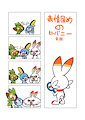 Frozen face Scorbunny - Funny Face
