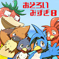 SPEEDO BIRD! by NKYN