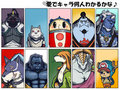 Can you guess my favorite charaters? by ShinodaKuma