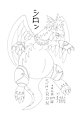 Shiron the Windragon