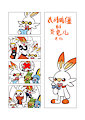 Frozen face Scorbunny - Evolution