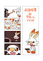 Frozen face Scorbunny - Pokemon anime
