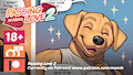 "Passing Love 2 | Page 5" is up on my Patreon!
