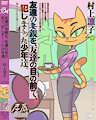 Part time job by fourball