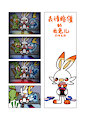 Frozen face Scorbunny - Horror Movie by 00freeze00