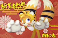 happy lunar new year! by OneChanART