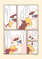 Nuzzle the face by unsignedNEZ
