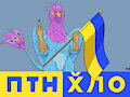 Fuck Putin! Support Ukraine